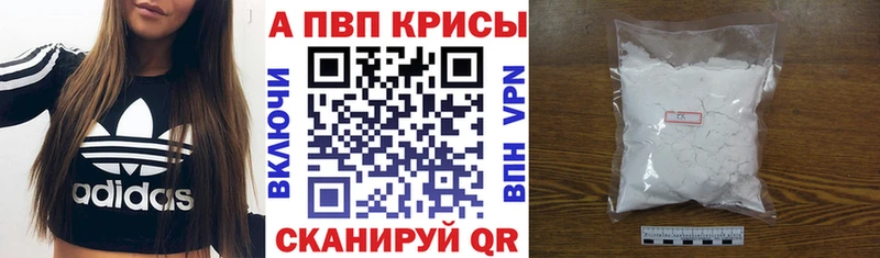 APVP кристаллы  Гдов 
