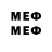 МЕФ кристаллы deLORD7