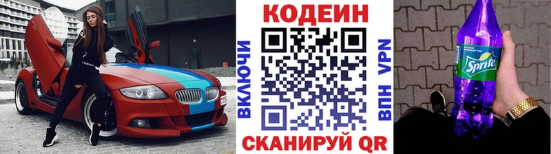 Codein Purple Drank  где продают наркотики  Гдов 