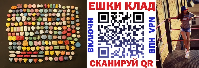 Экстази XTC  Гдов 