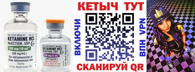КЕТАМИН ketamine  Гдов 