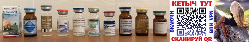 КЕТАМИН ketamine Гдов