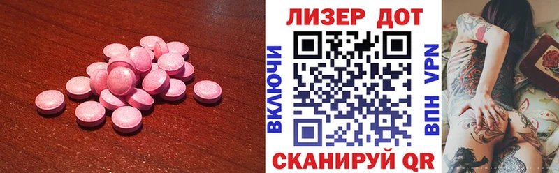 ЛСД экстази кислота  Гдов 